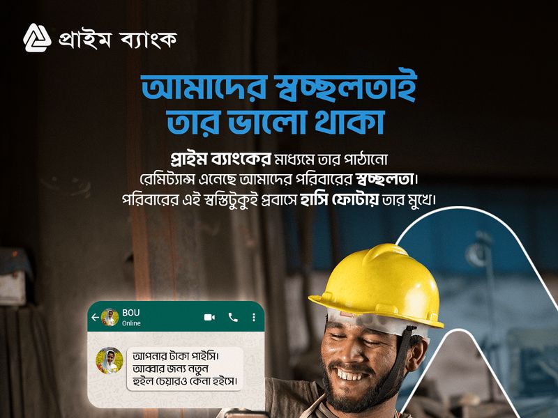 Prime Bank Remittance Campaign 2025 for Prime Bank