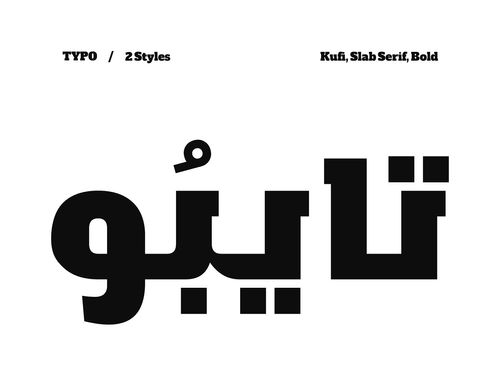 TYPO / 2 Styles / Arabic & Latin
