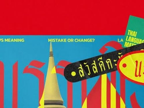 Punyapat Kloywong | นะค่ะ(Na-Kha) - Zine