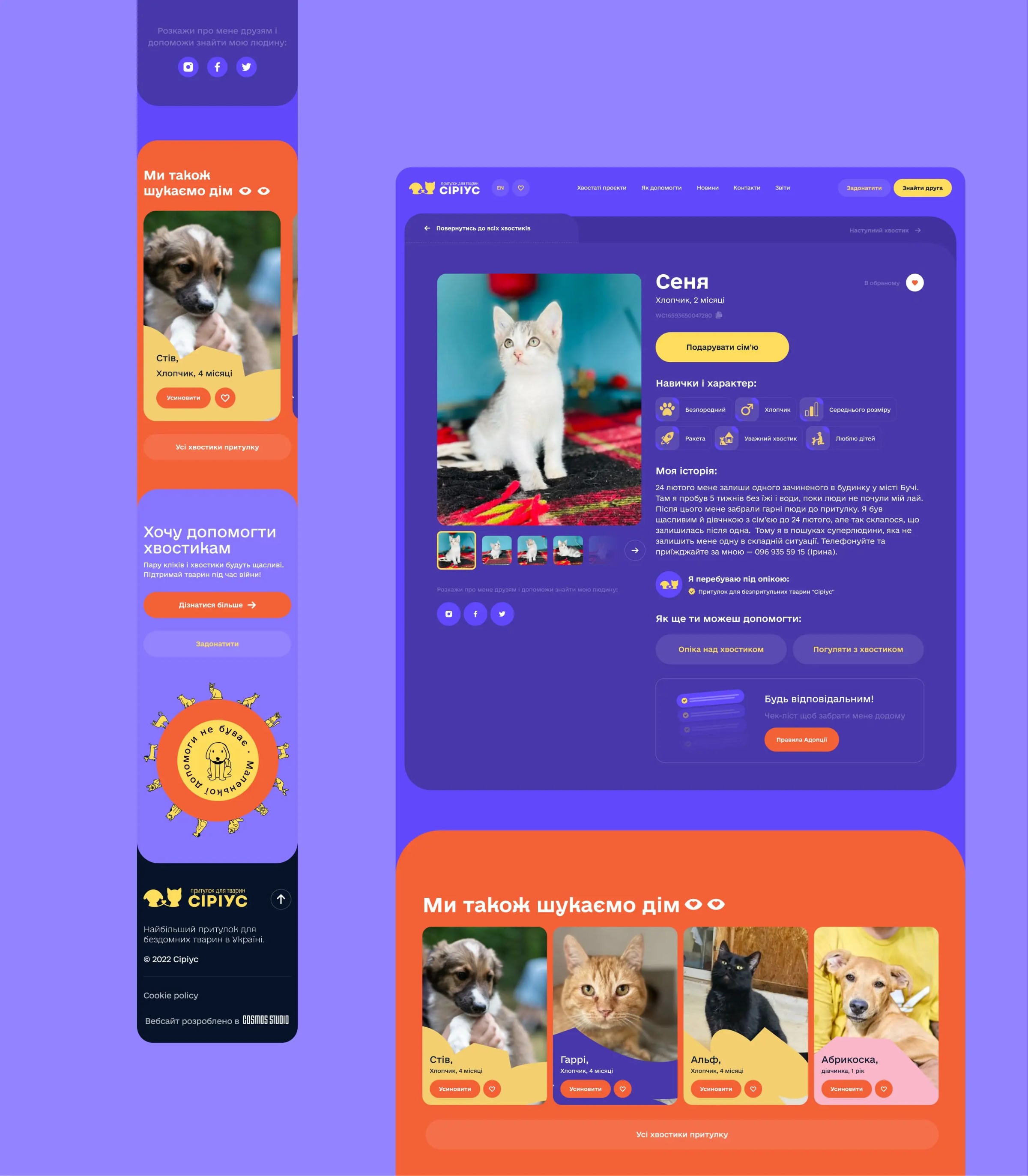 Sirius Animal Shelter – Web Design Image 27