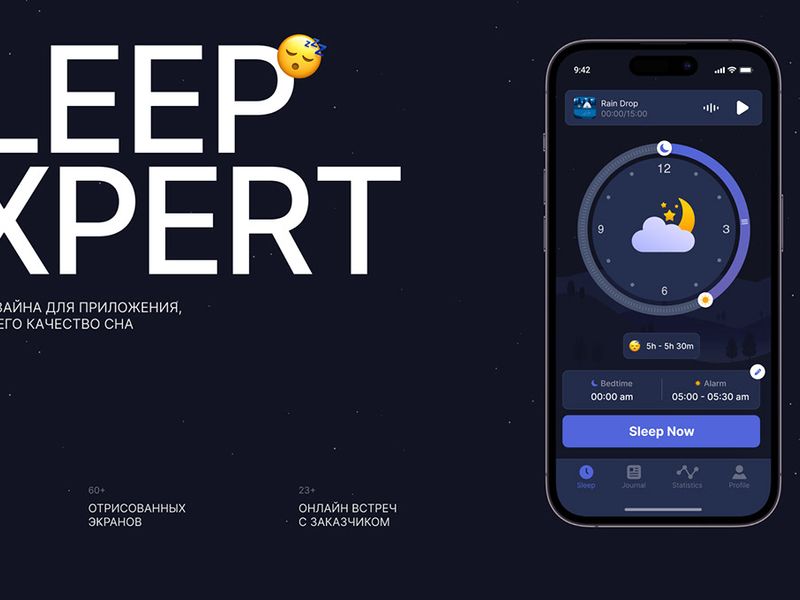 SLEEP EXPERT | MOBILE APP