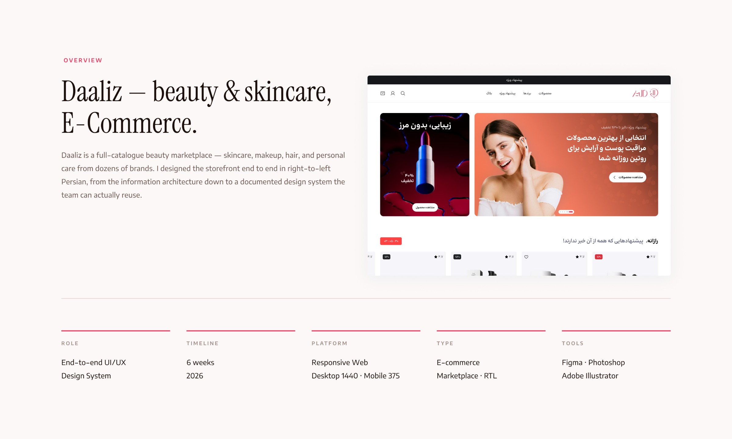 Daaliz Beauty Fashion e-commerce, UI/UX Image 1