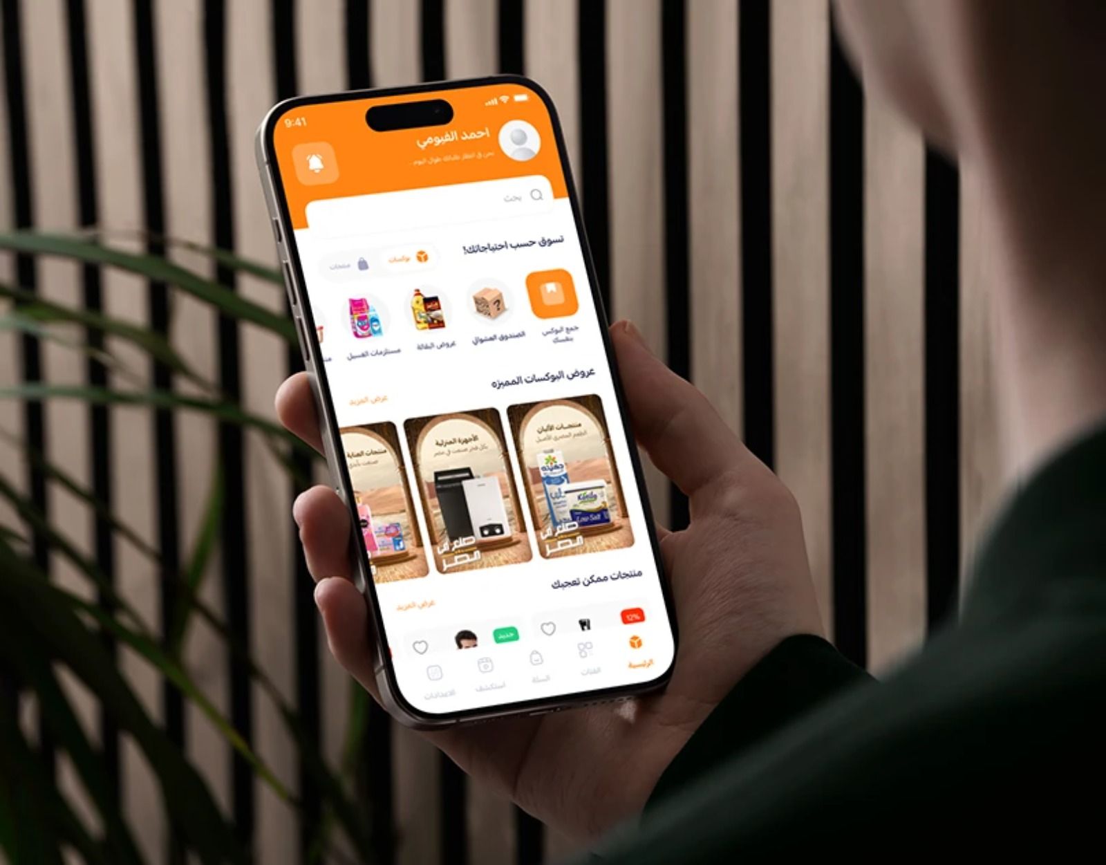 Ui and branding of Syvter App