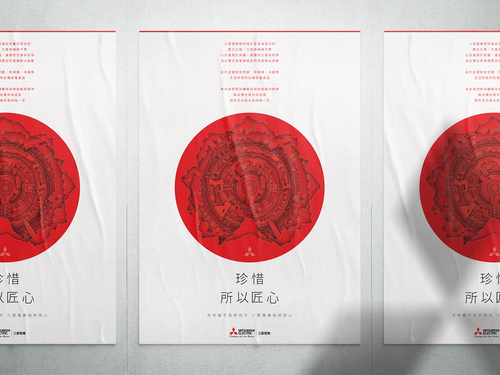 Key Visual Design for Mitsubishi Electric Taiwan 2021 on Behance