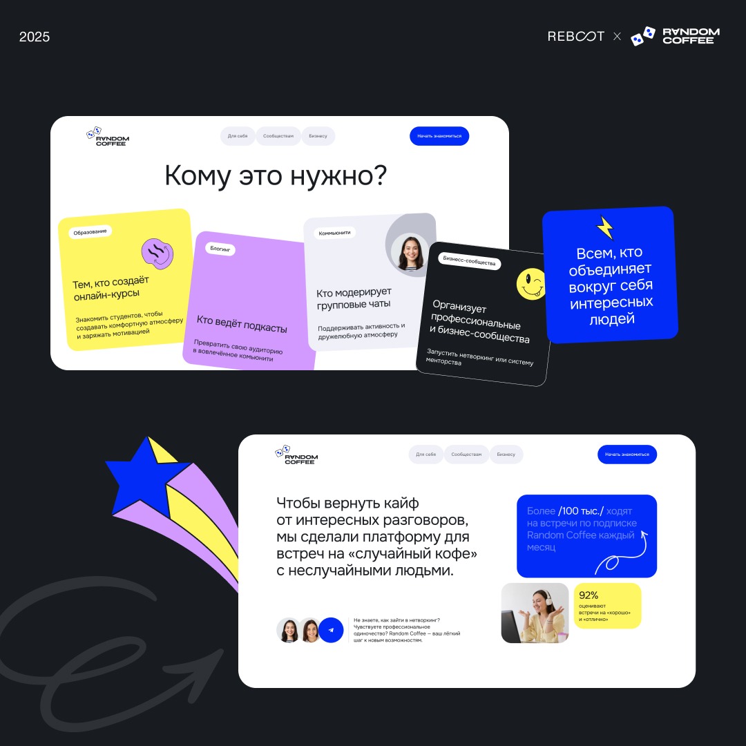 Random Coffee — a networking service Image 1