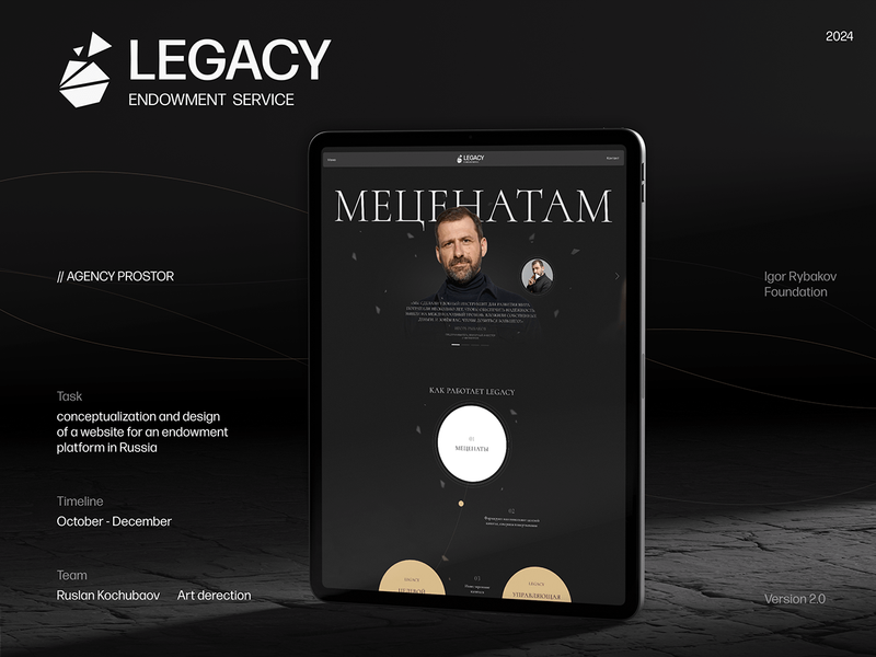 Legacy