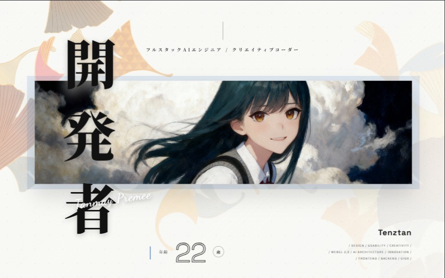 Tenztan Image 0