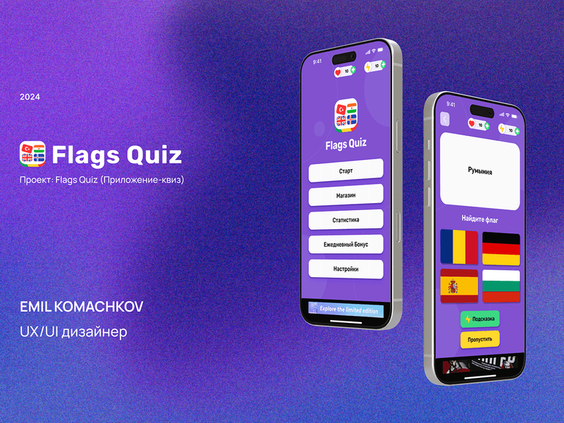Quiz App