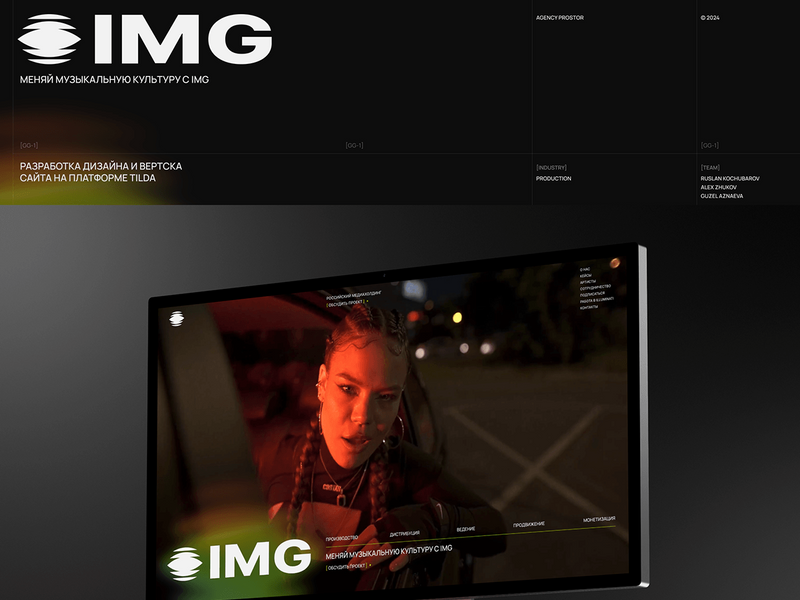 IMG Group | разработка сайта