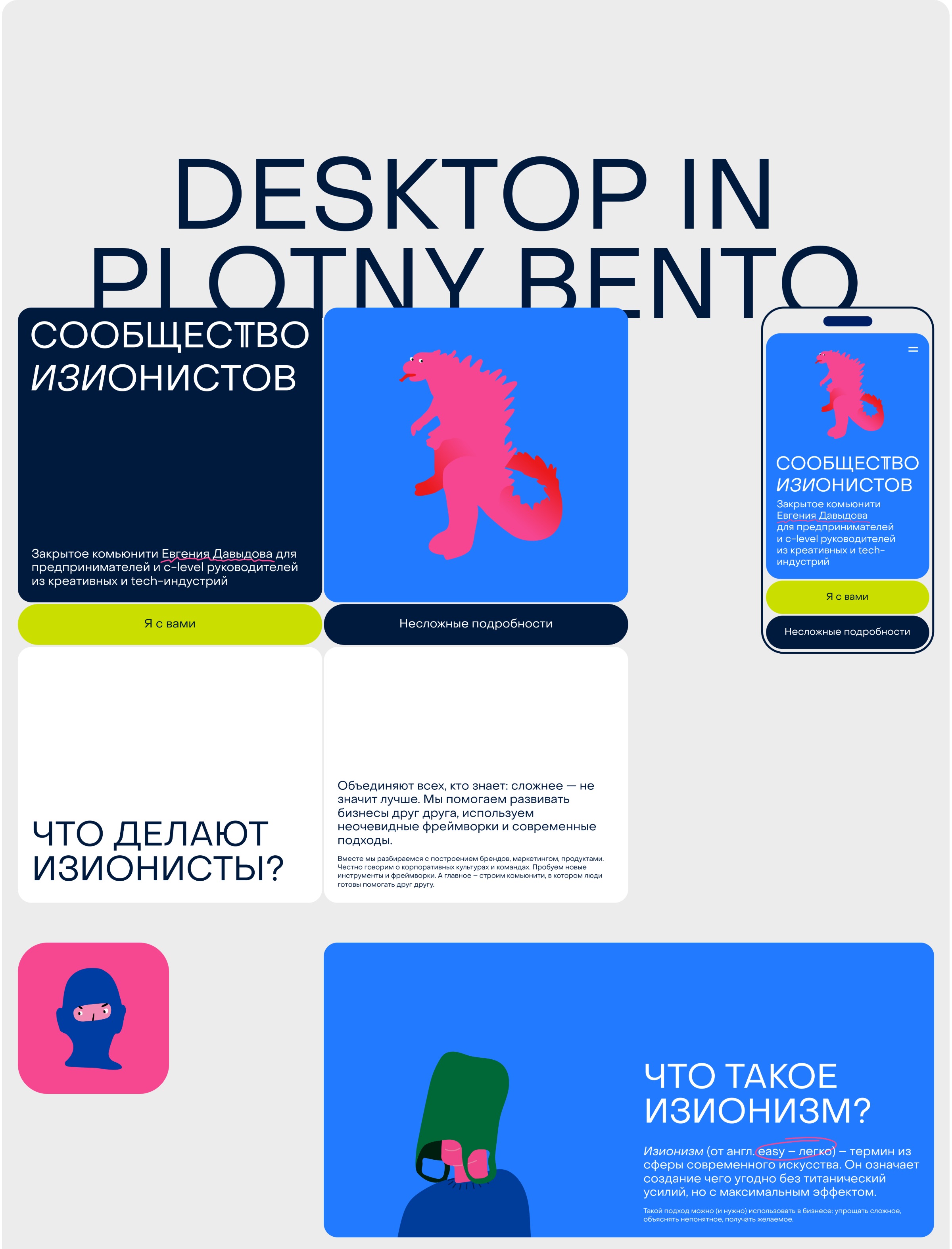 EASYONIST COMMUNITY Image 8