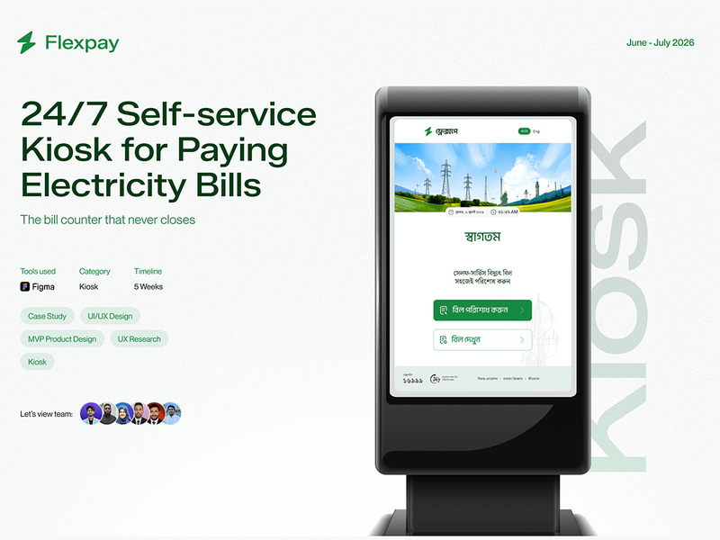 Electricity Bill Payment Kiosk Case Study
