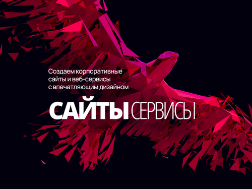 Pitcher. Создаем сайты и онлайн-сервисы с впечатляющим дизайном.