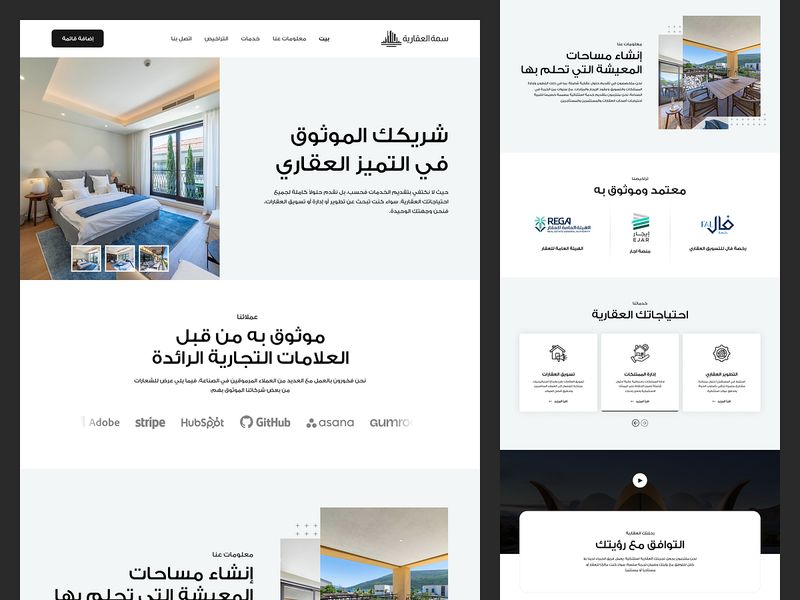 Arabic Real Estate Website - Responsive RTL Design