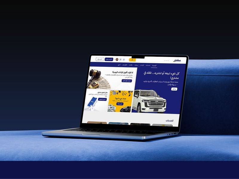 Moshtary || The All-in-One Buying & Selling Platform