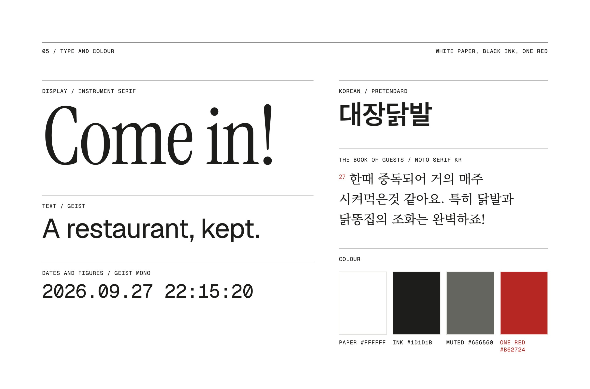 DJDB: A Chicken-Feet Restaurant That Closed and Became a Website Image 16
