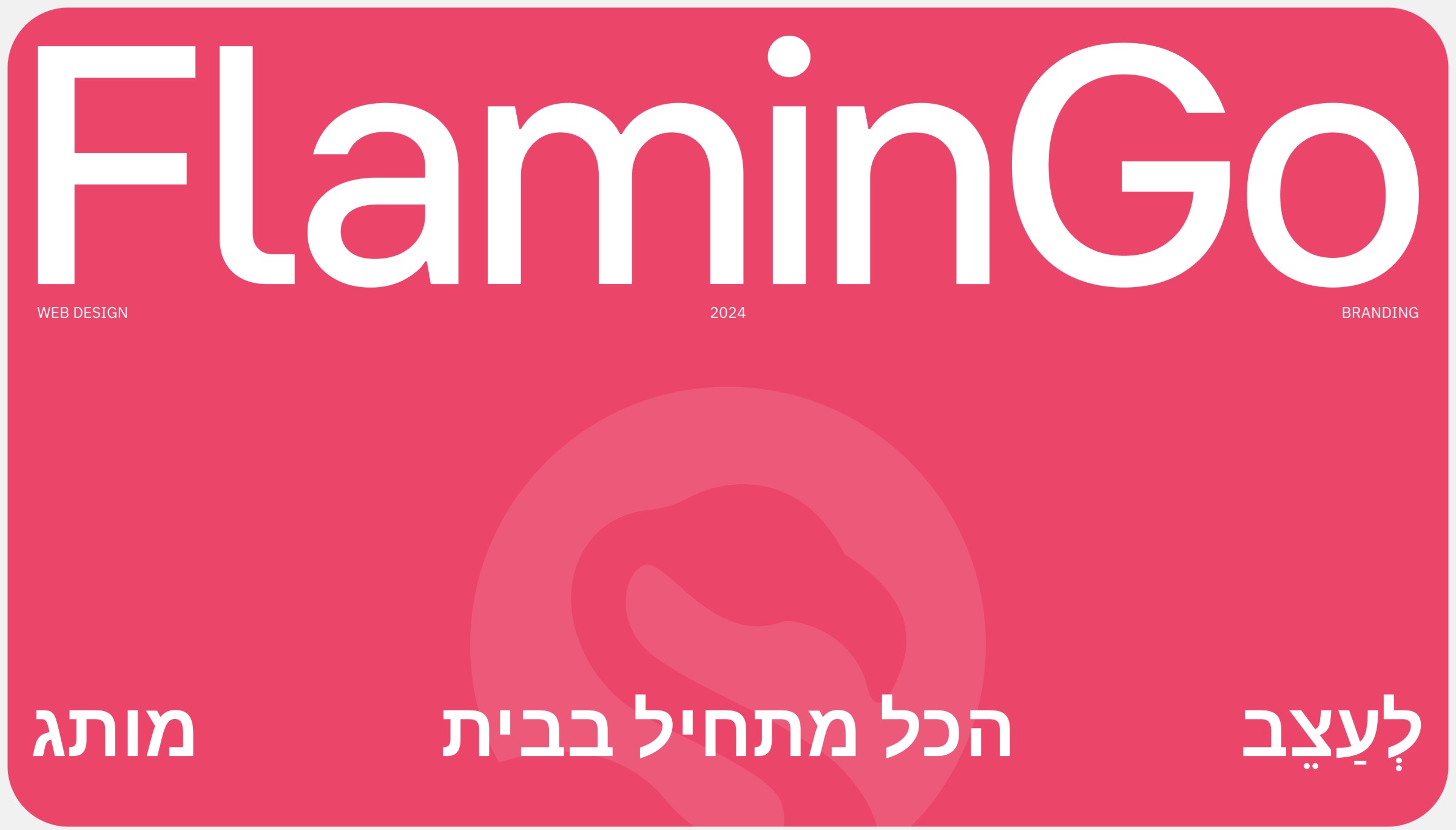 Website & Identity | FlaminGo Image 0