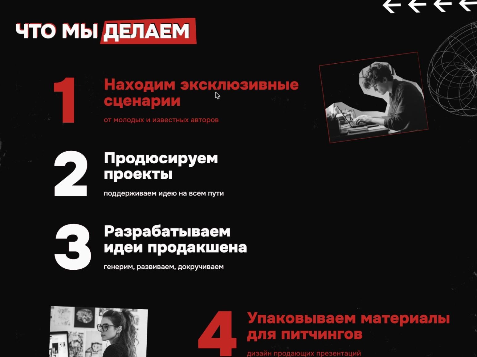 Website of New Page Studio production company Image 1