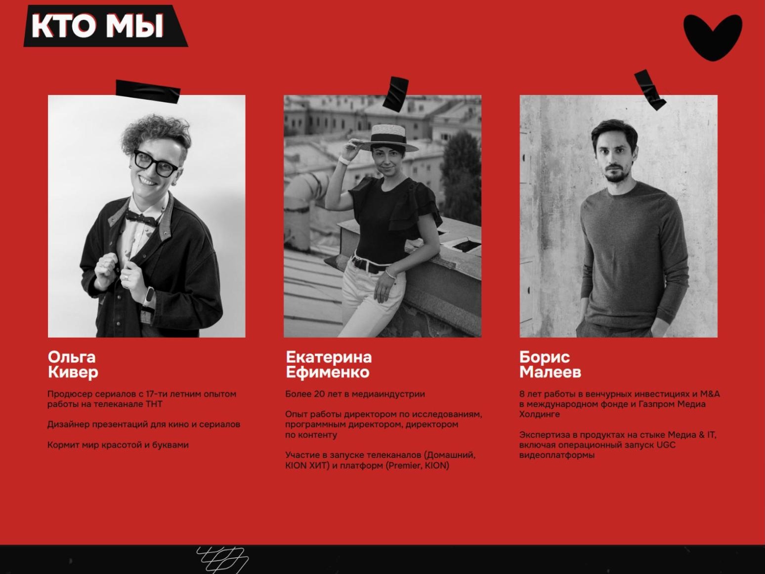 Website of New Page Studio production company Image 3