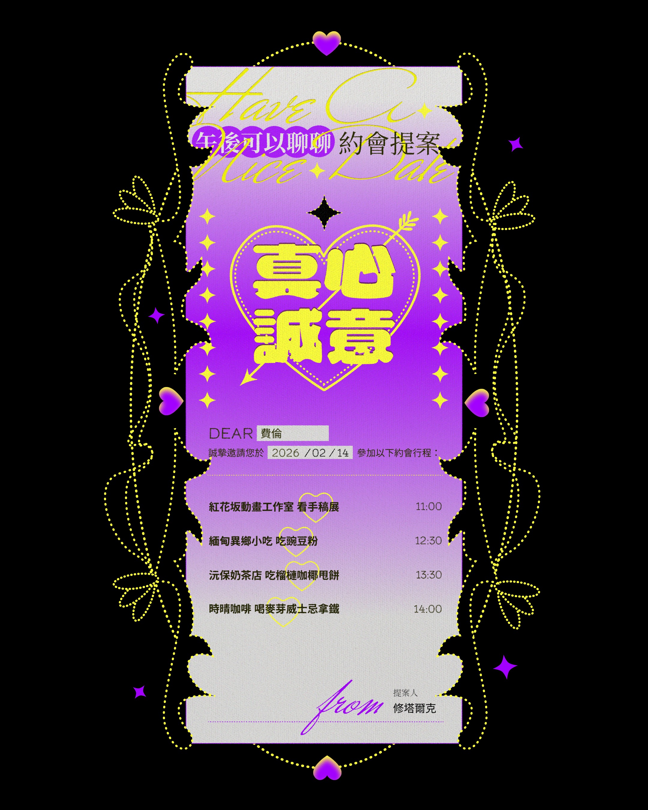 Valentine Invitation Card Design Image 1