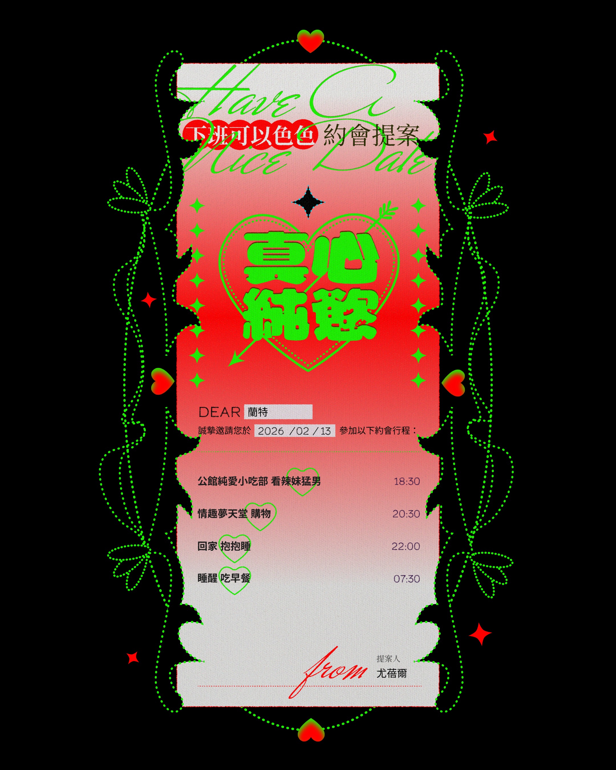 Valentine Invitation Card Design Image 2