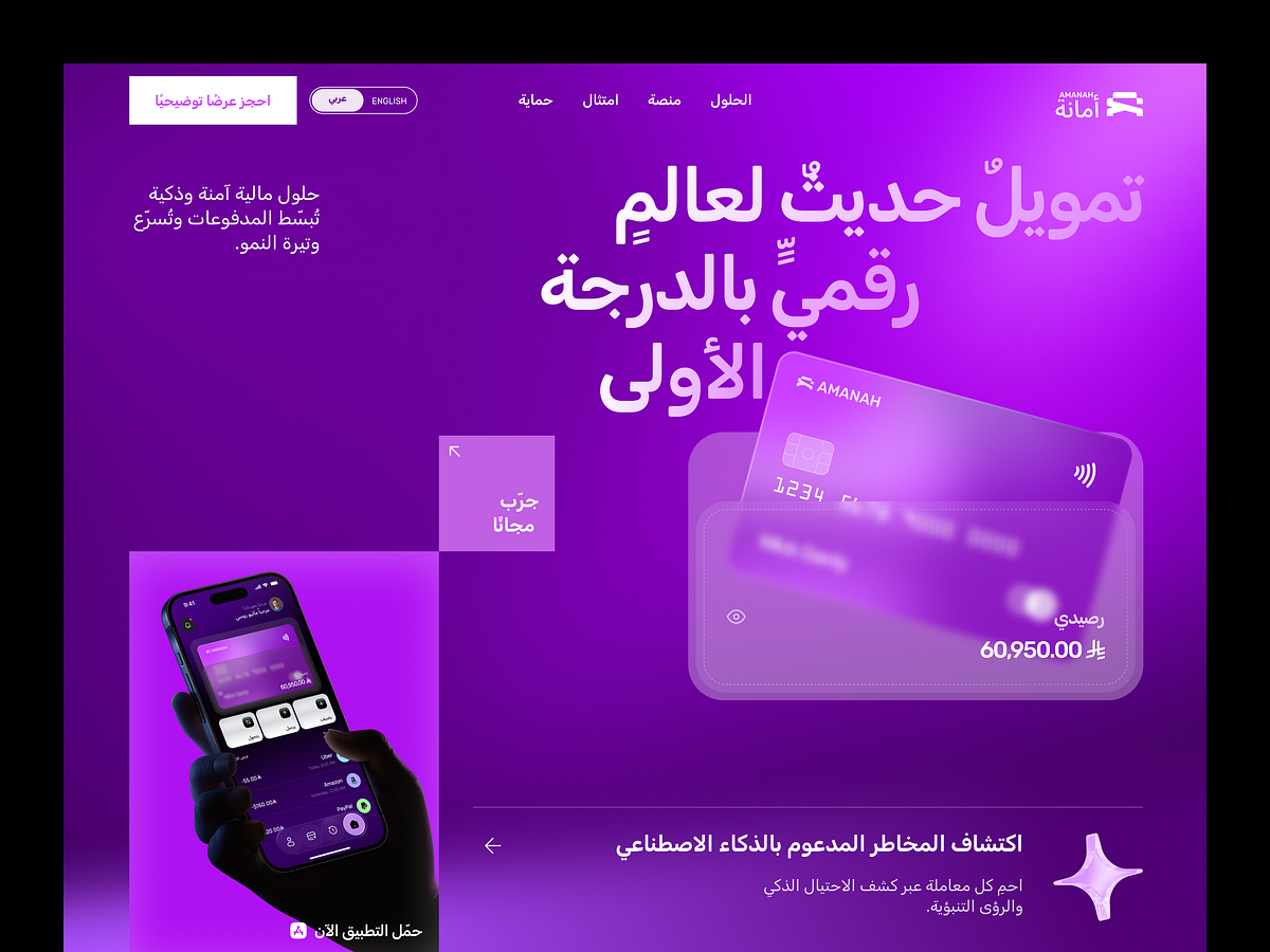 AMANAH — AI-Powered Fintech Website Image 0