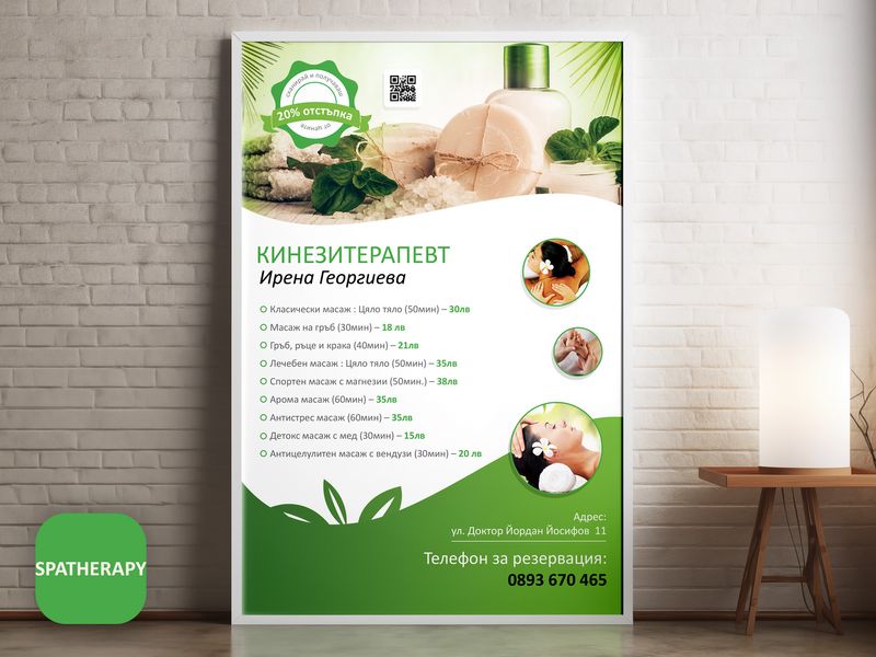 Spa Therapy — Advertising Banner