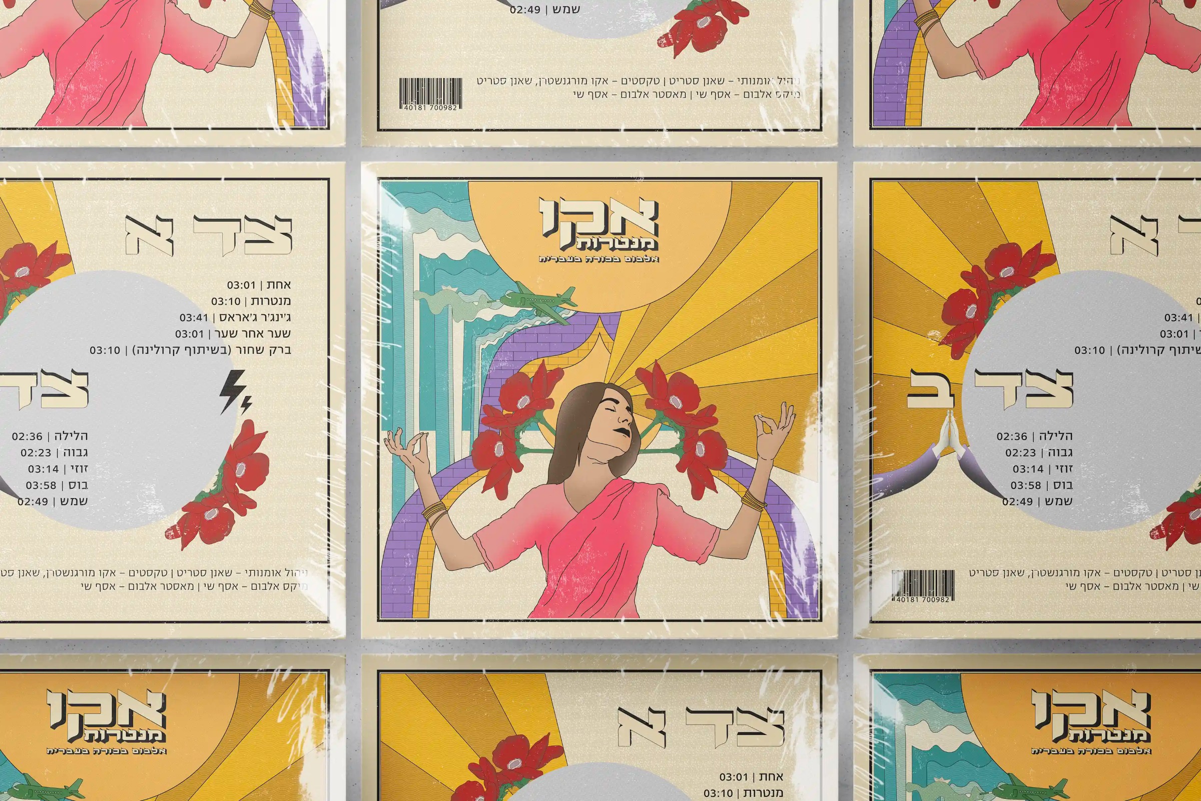 Mantrot- ECHO Image 1