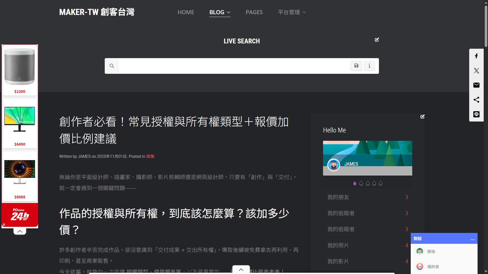 maker-tw 創客台灣 Image 0