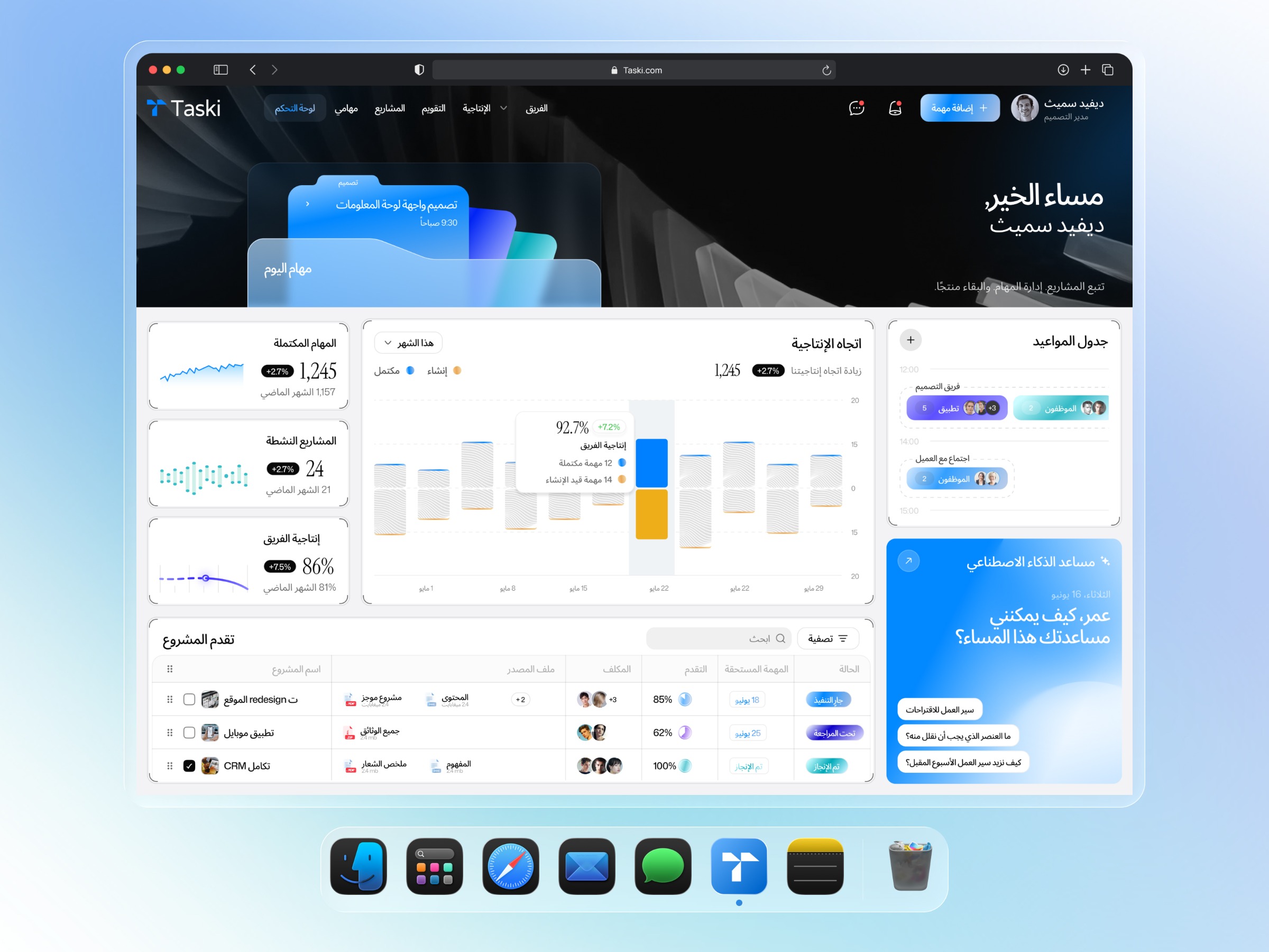AI Project Management Dashboard / لوحة تحكم إدارة مشاريع الذكاء الاصطناعي Image 1