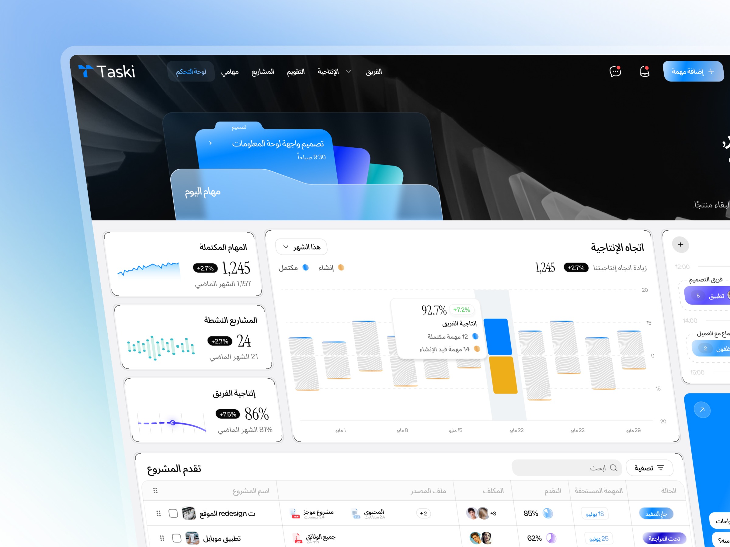 AI Project Management Dashboard / لوحة تحكم إدارة مشاريع الذكاء الاصطناعي Image 2