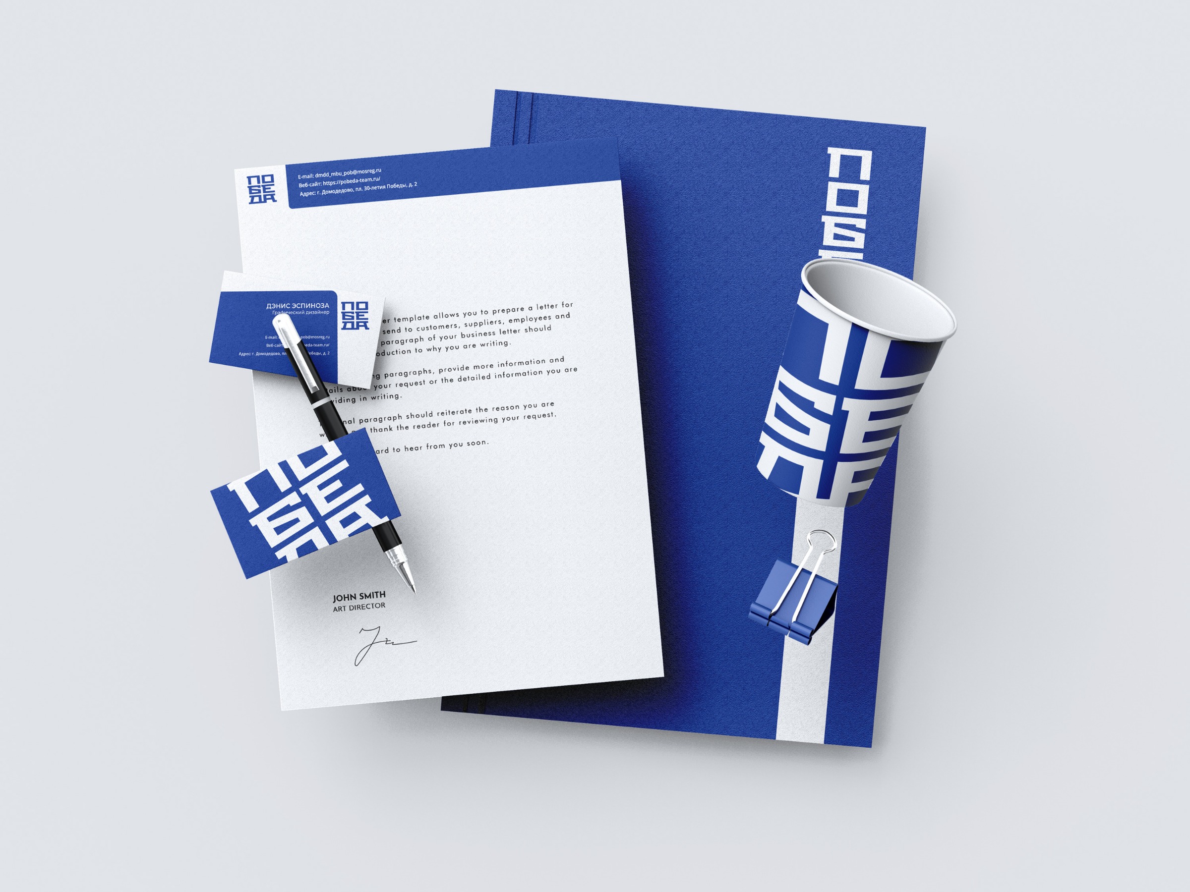 ПОБЕДА (Branding) Image 0