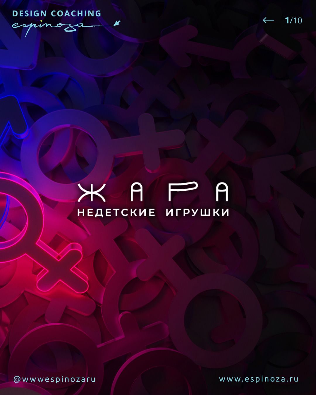 "ЖАРА" - HOT (Branding)