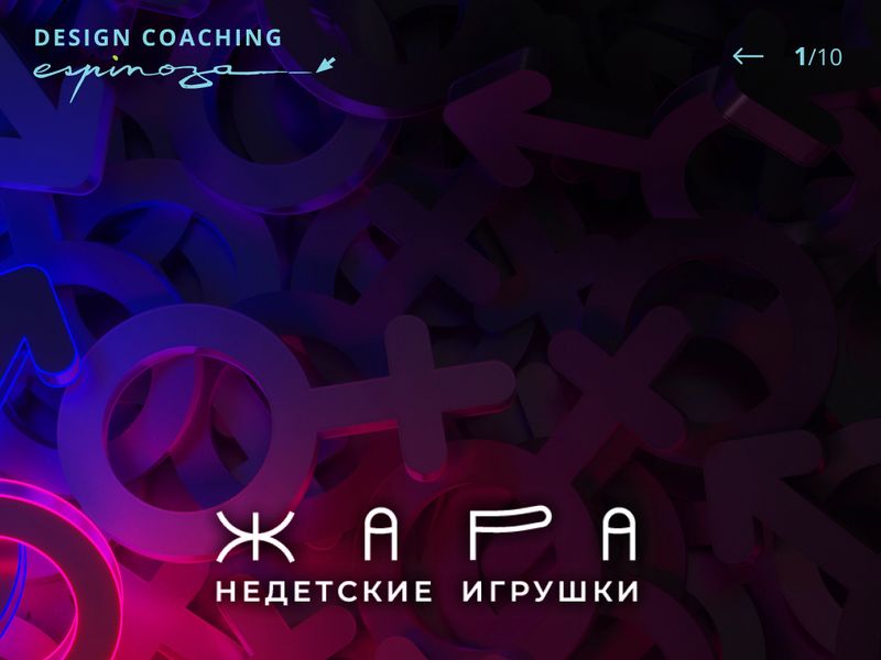 "ЖАРА" - HOT (Branding)
