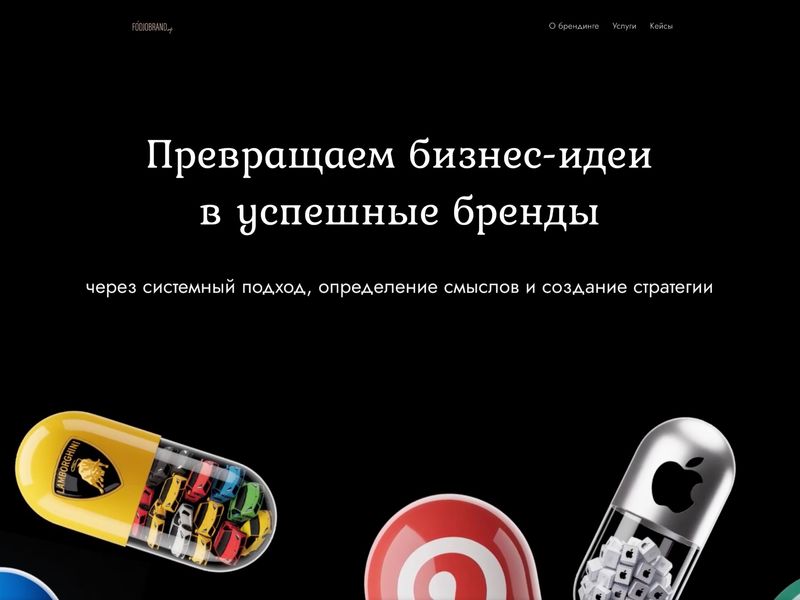 FODJOBRANDing