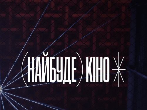 Naibudekino Film Festival Logo and Identity Design