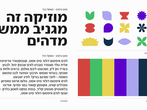 Play Israeli Music App - Brand Identity on Behance