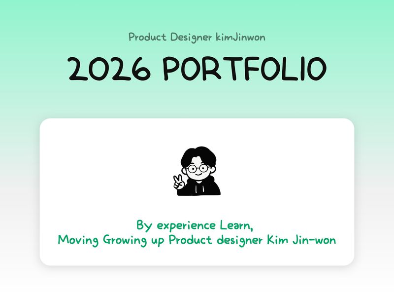 KIMJINWON_PORTFOLIO