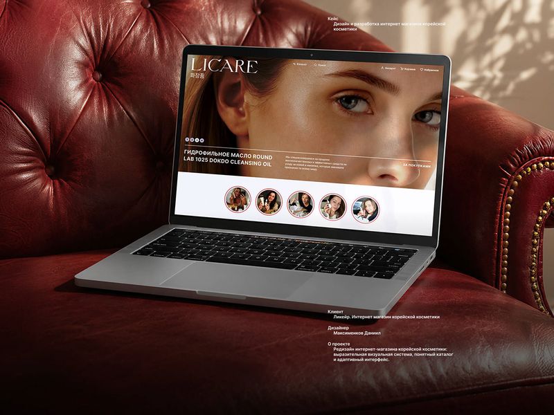 LiCare — Korean Skincare E-commerce Redesign
