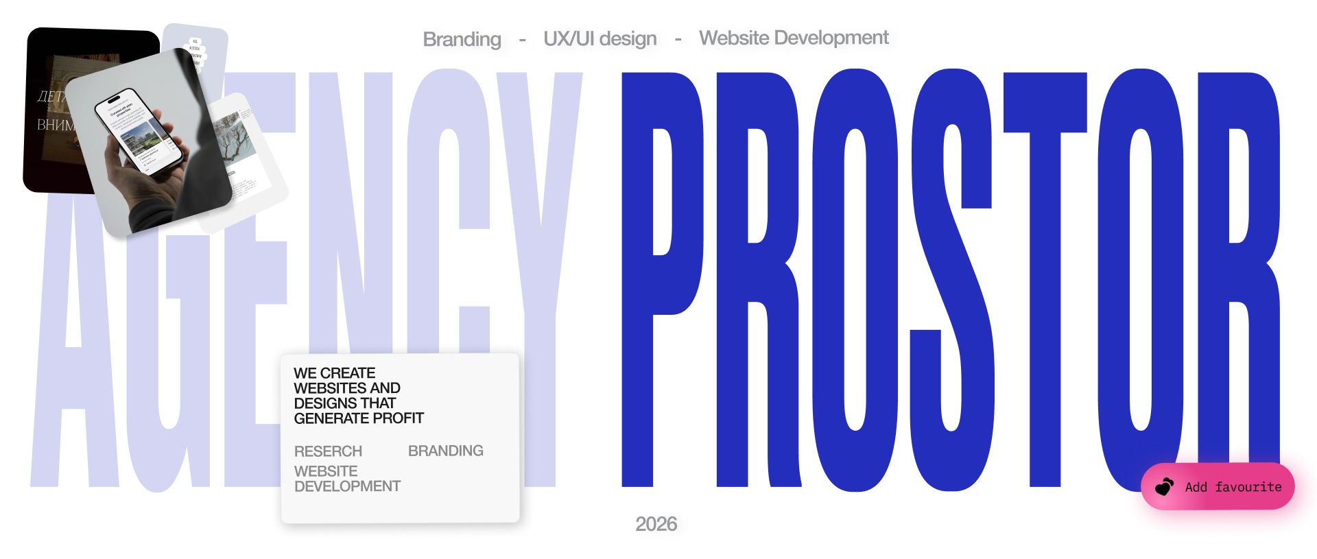 ПИТЬ ХОЧУ | Digital Rebranding Image 18