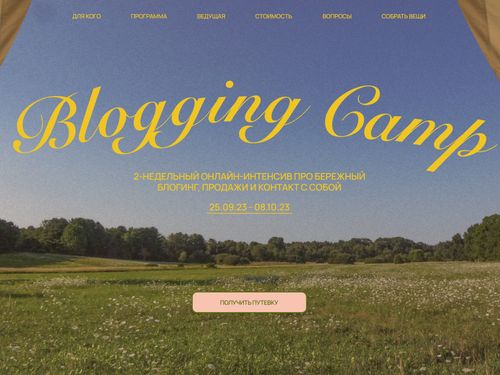 Blogging Camp