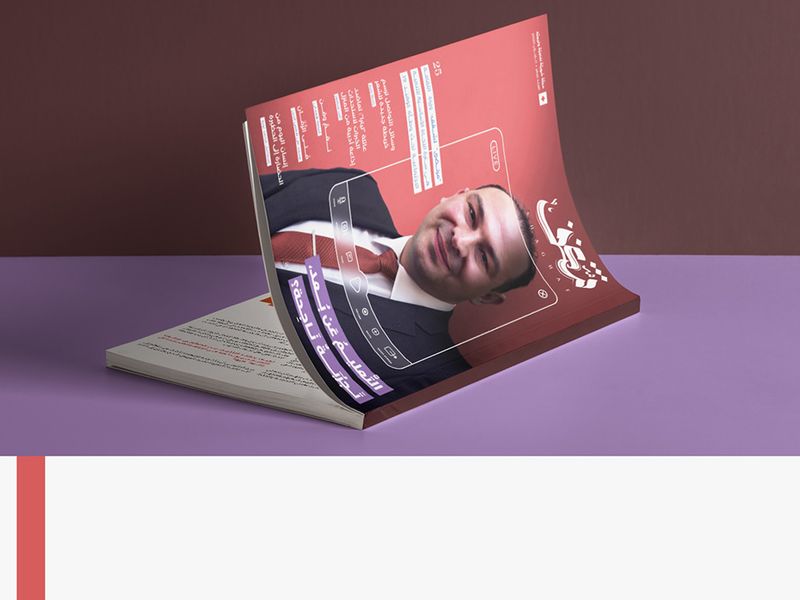 Shaghaf Magazine Design