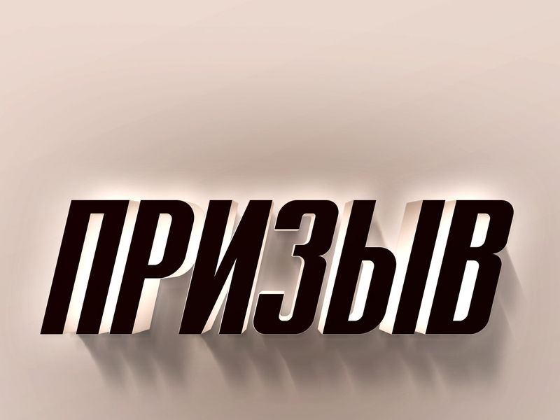 Logo Design - Priziv