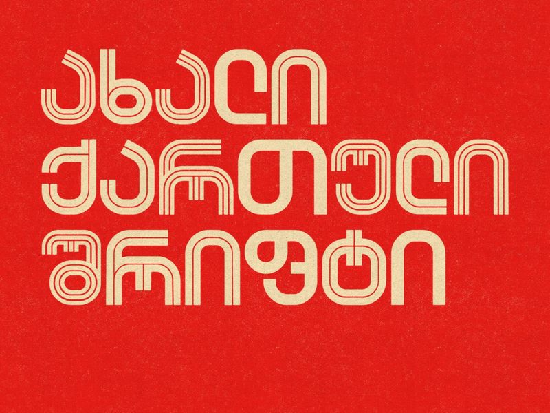 Georgian Typeface RHYTHM
