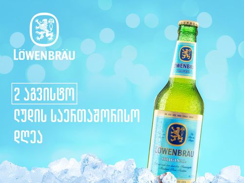 Löwenbräu | Advertisement