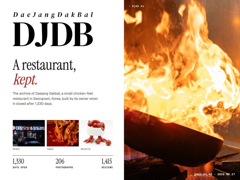 DJDB: A Chicken-Feet Restaurant That Closed and Became a Website