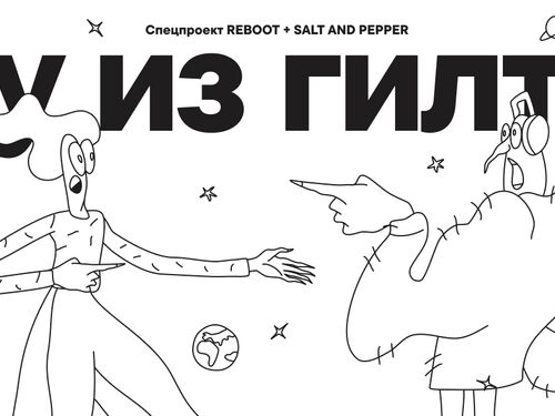 ХУ ИЗ ГИЛТИ