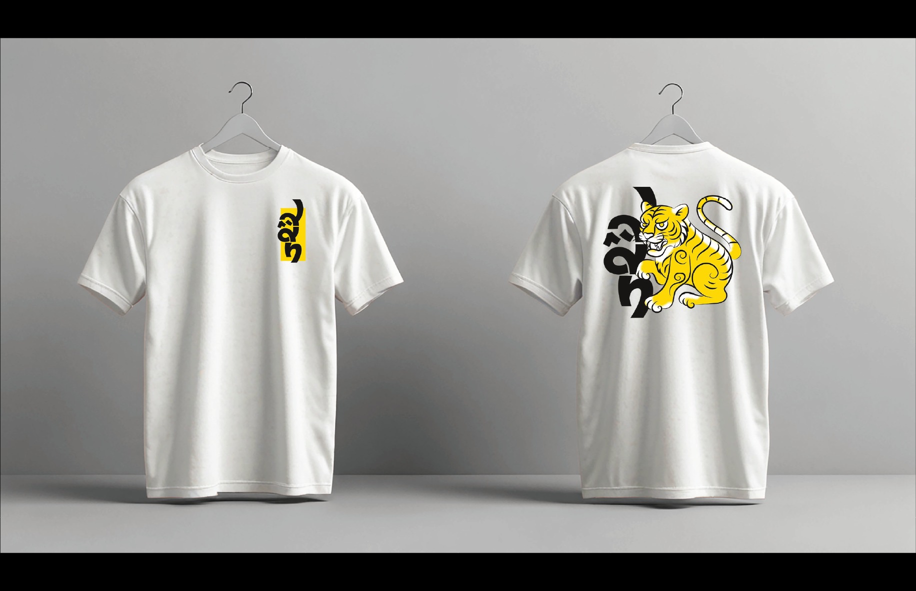 Premium Release: Dần – Tiger Spirit T-Shirt Design Image 0