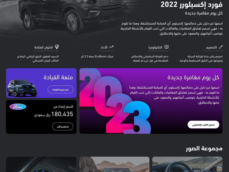 Ford Explorer by Mohamed Ismail