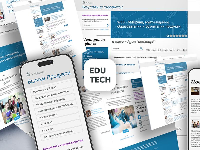 Edutech — Educational Products for Students