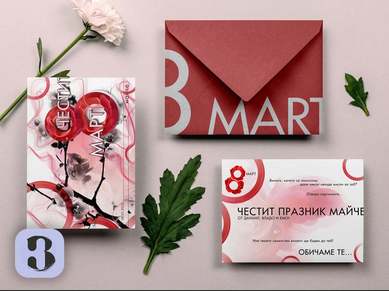 Mother's Day — Greeting Card
